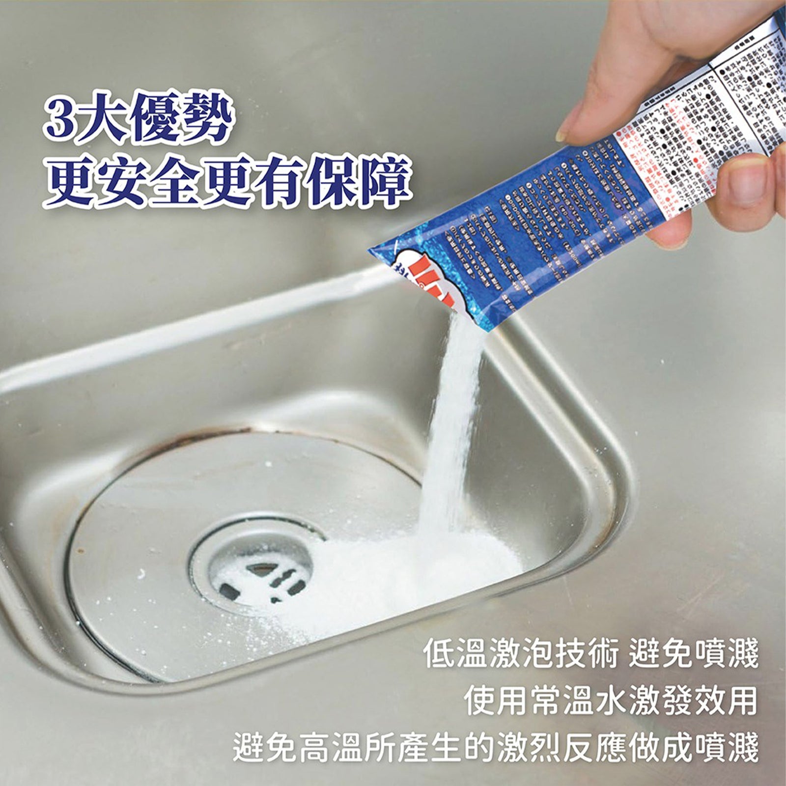 DoDoME 渠道殺菌清潔天王 (3包裝)