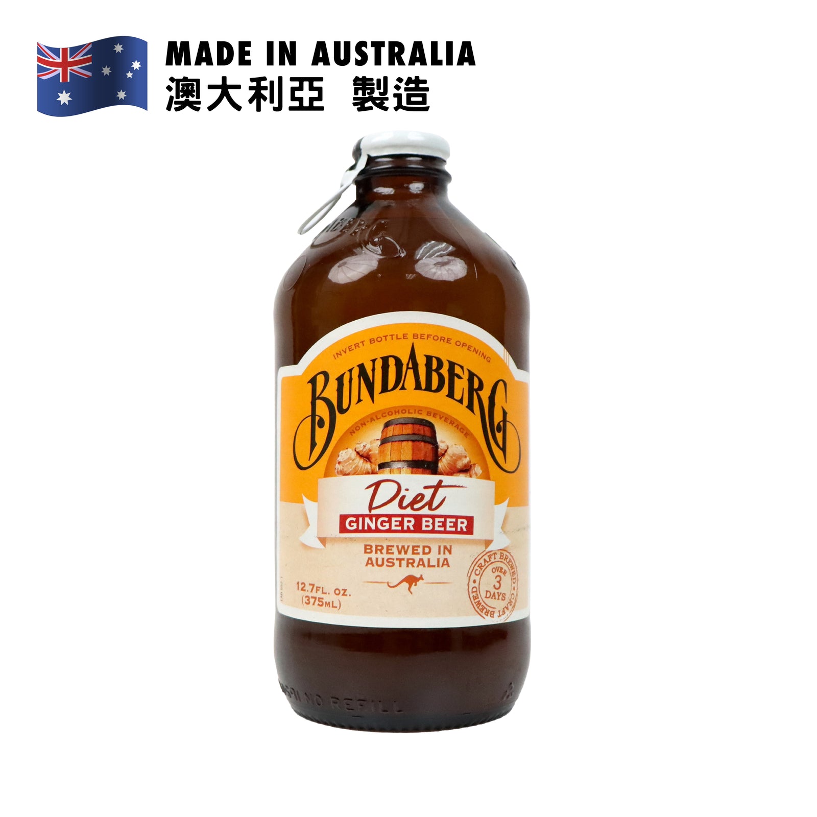 Bundaberg 賓得寶 健怡薑啤汽水 375毫升