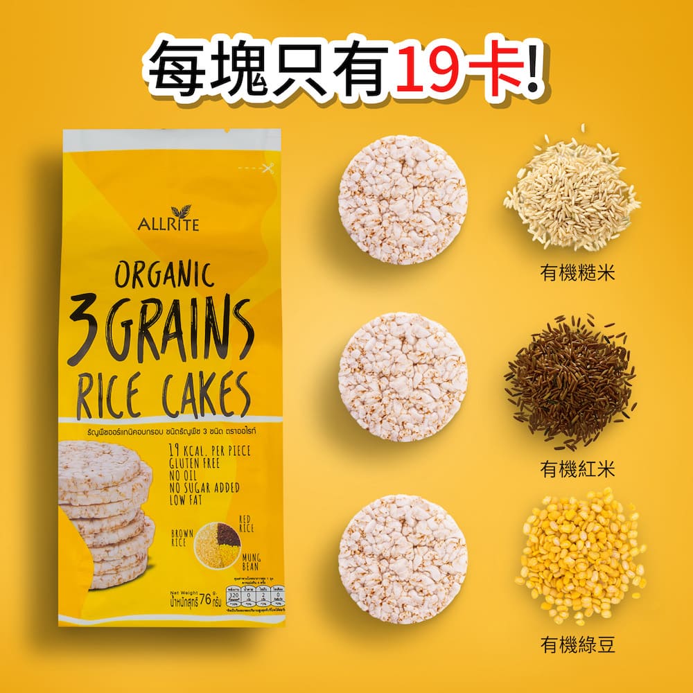 ALLRITE Organic 3 Grains Rice Cakes 76g