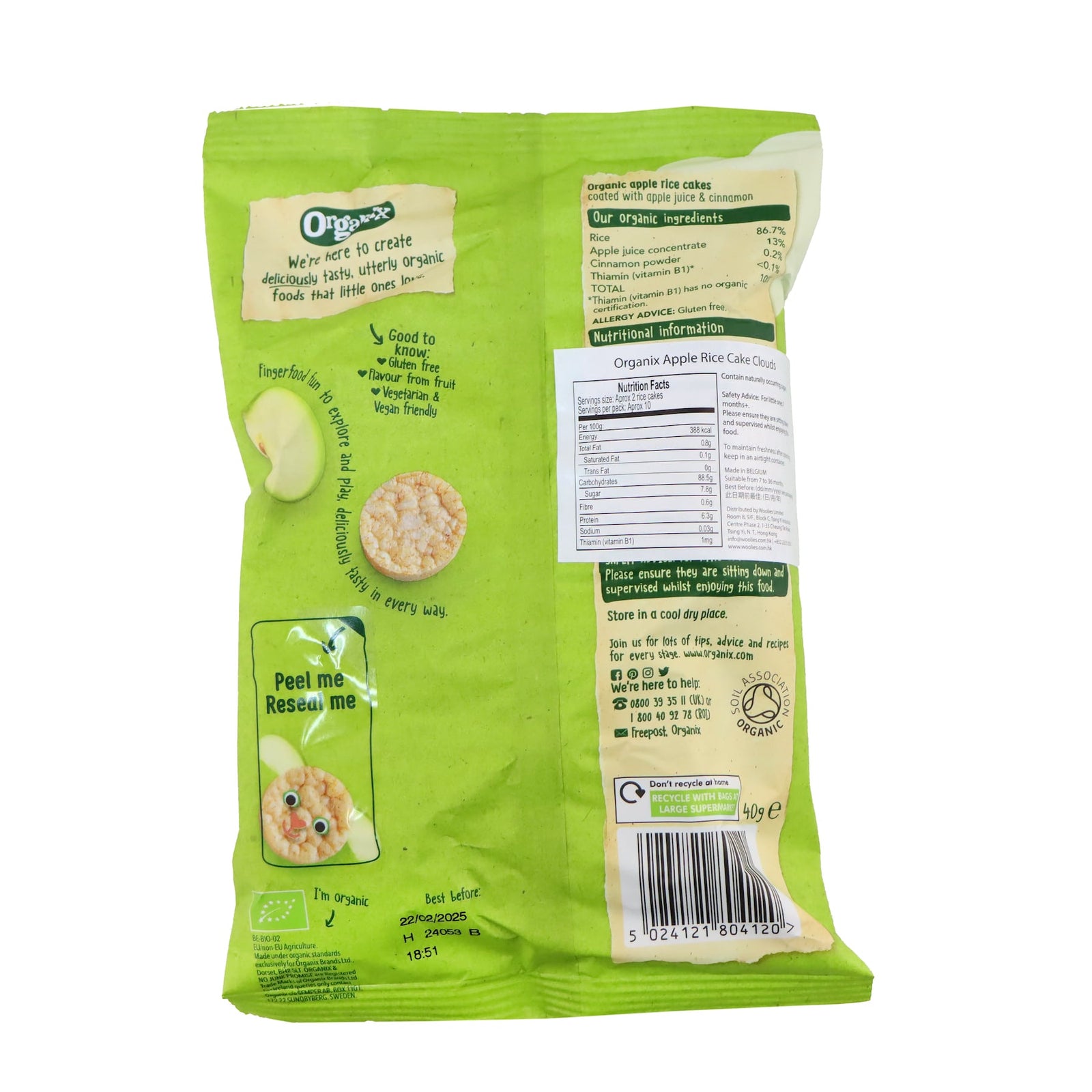 Organix Apple Rice Cake Cloud 40g