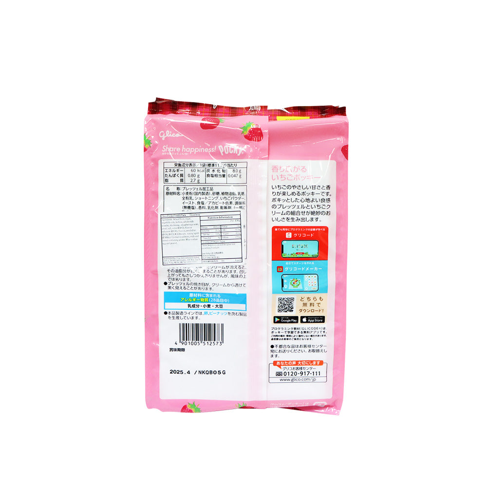 Glico固力果 草莓百力滋 8件 家庭裝