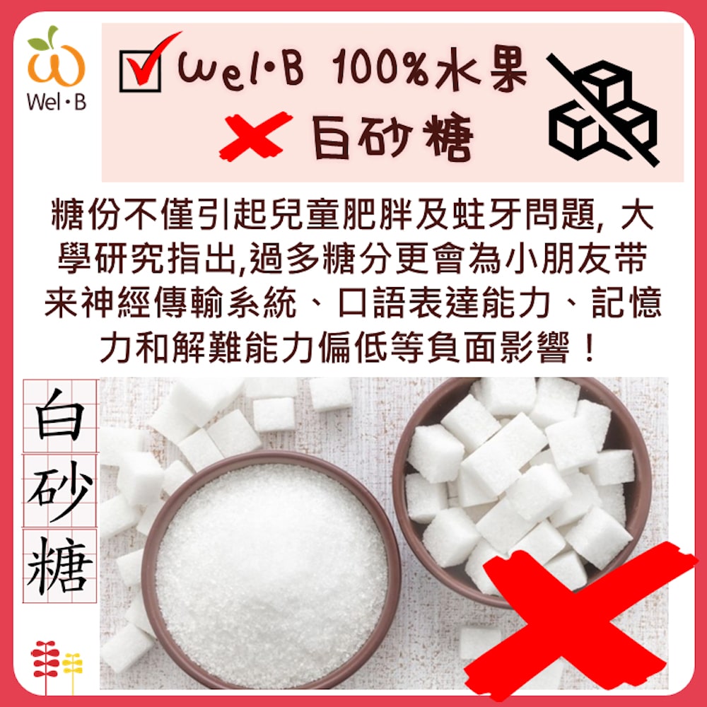 Wel B Toddler Freeze Dried Natural Strawberry Fruit Chips 14g