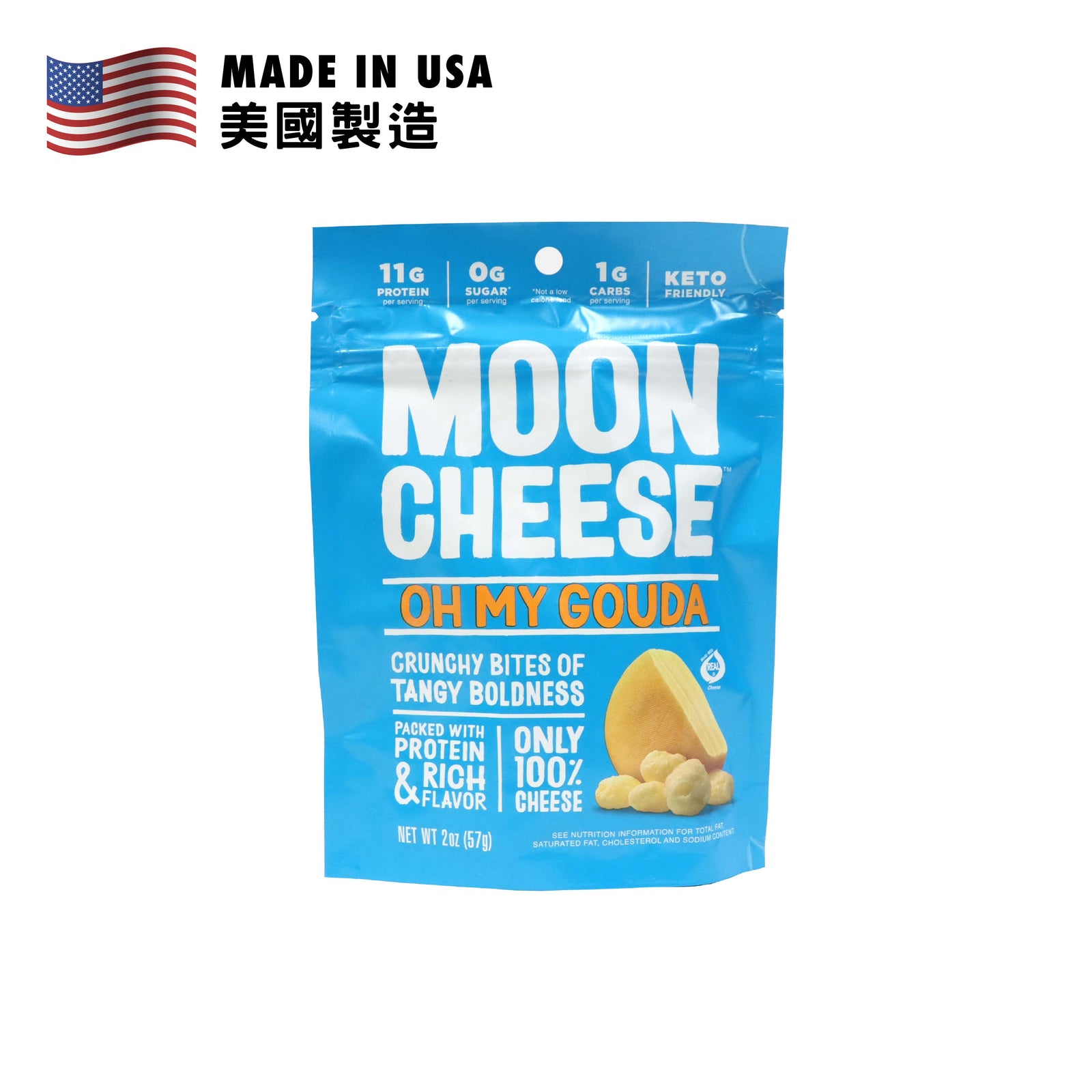 Moon Cheese Oh My Gouda 2oz (56.7g)