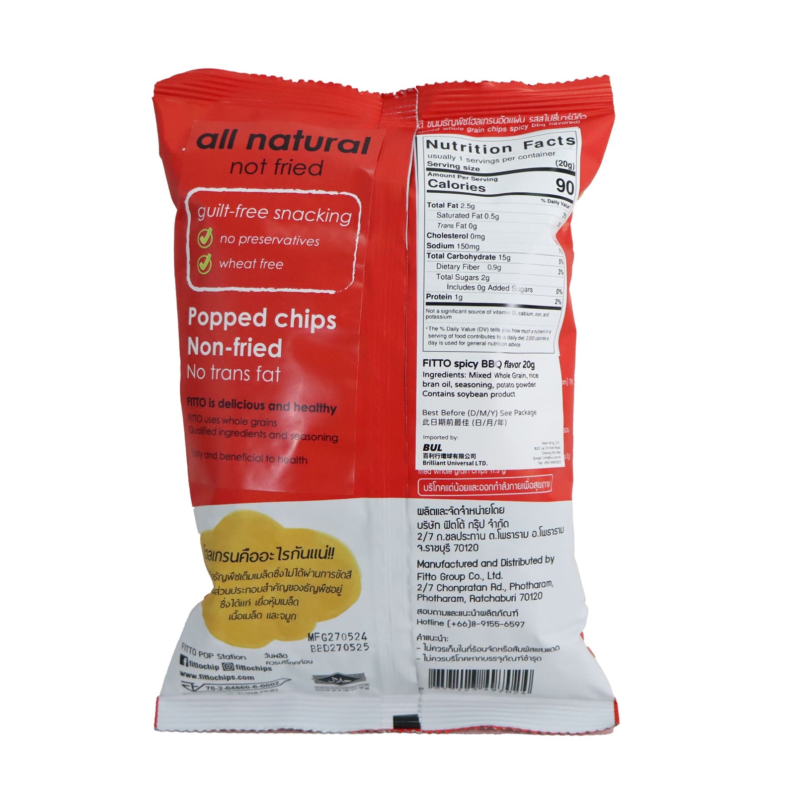 Fitto Popped Whole Grain Chips Spicy BBQ Flavour 20g