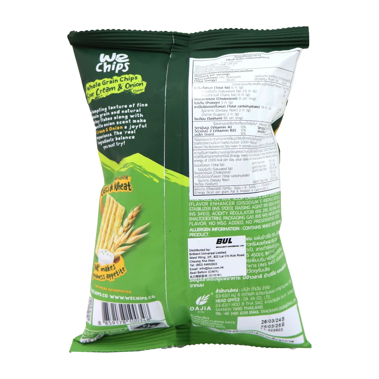 We Chips 全穀脆片 酸忌廉洋蔥味 28克