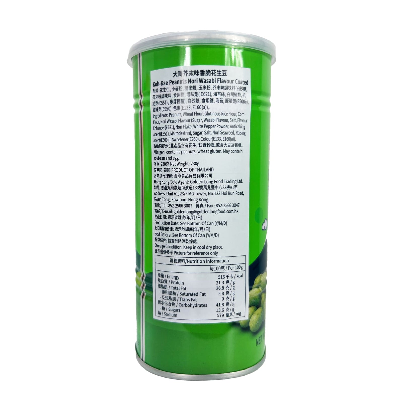 大哥牌 芥末味花生豆 230克