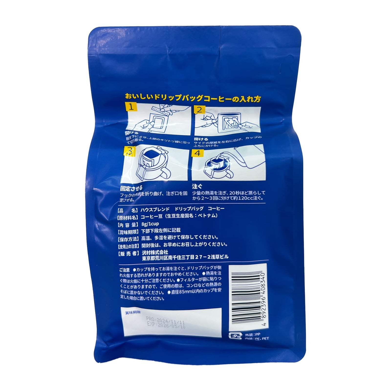 沢村會社 滴濾式掛耳特濃咖啡粉 80克