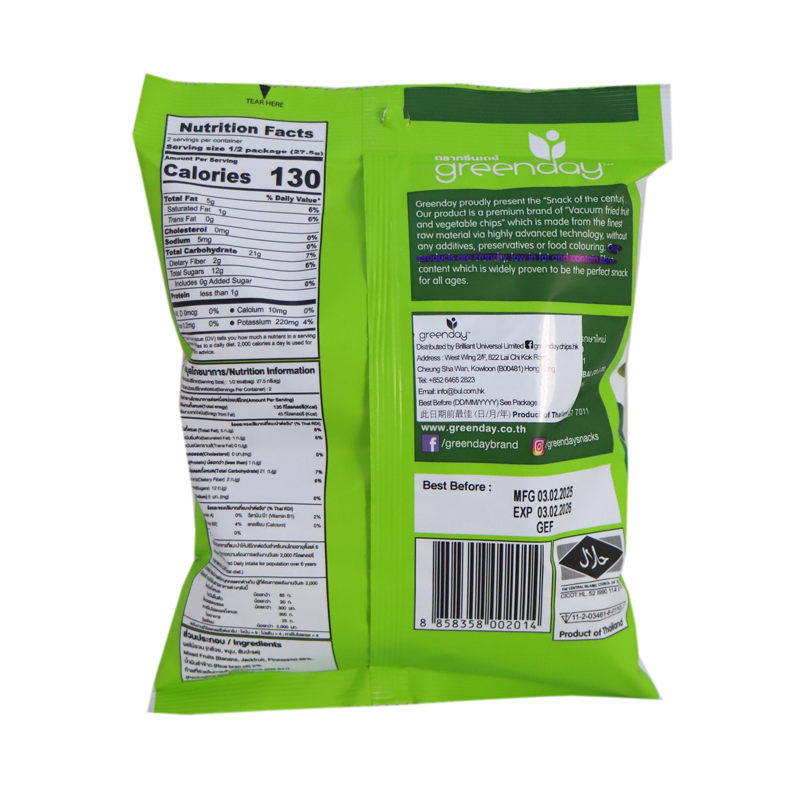Greenday Mixed Fruit Chips 55g