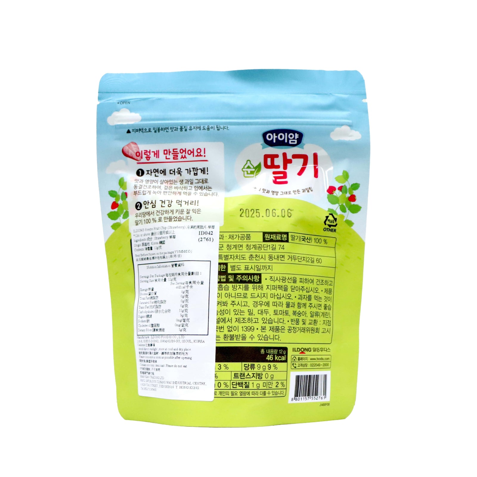 Ildong 冷凍乾果脆片 士多啤梨 12克