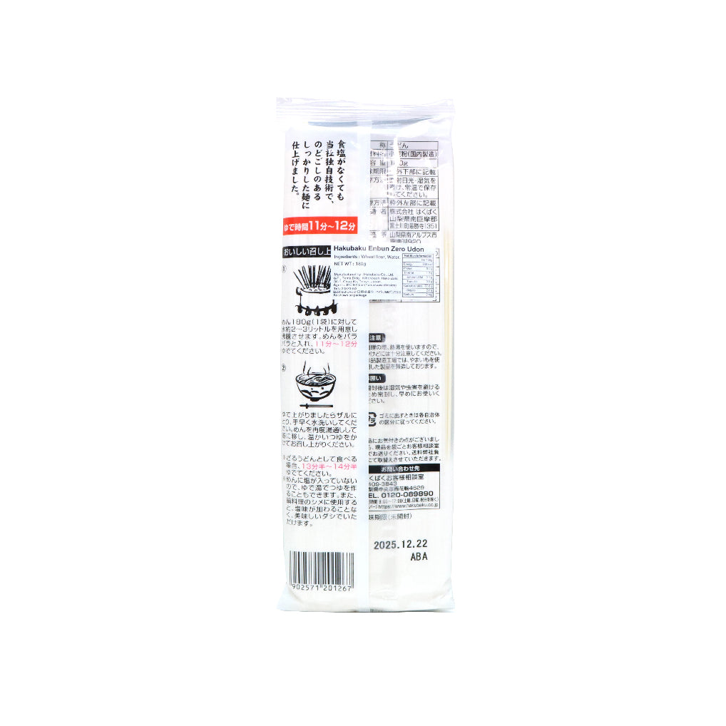 Hakubaku Salt-free Udon 180g