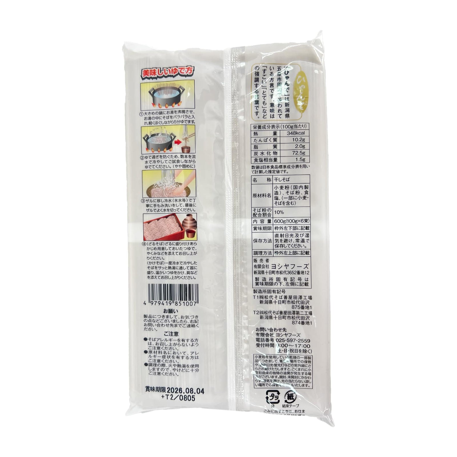 YOSHIYA Soba Noodles (6PX) 600g