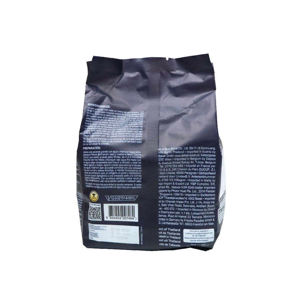 Blue Elephant 藍象 優質發酵米粉 200克