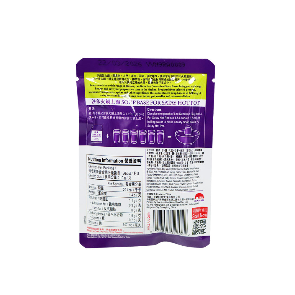 Lee Kum Kee Soup Base for Satay Hot Pot 75g