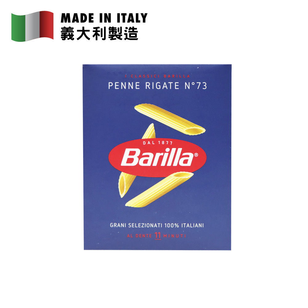 Barilla N.73 Penne Rigate 500g