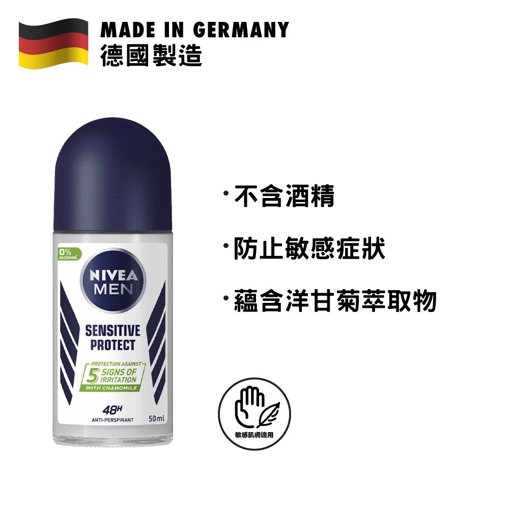 Nivea Men Sensitive Protect Roll On Antiperspirant 50ml