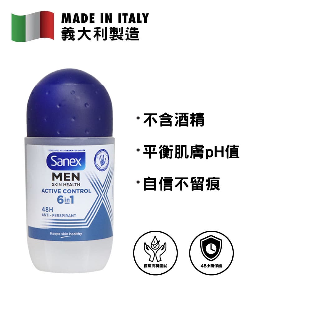 Sanex 男士活力乾爽走珠止汗劑 50毫升