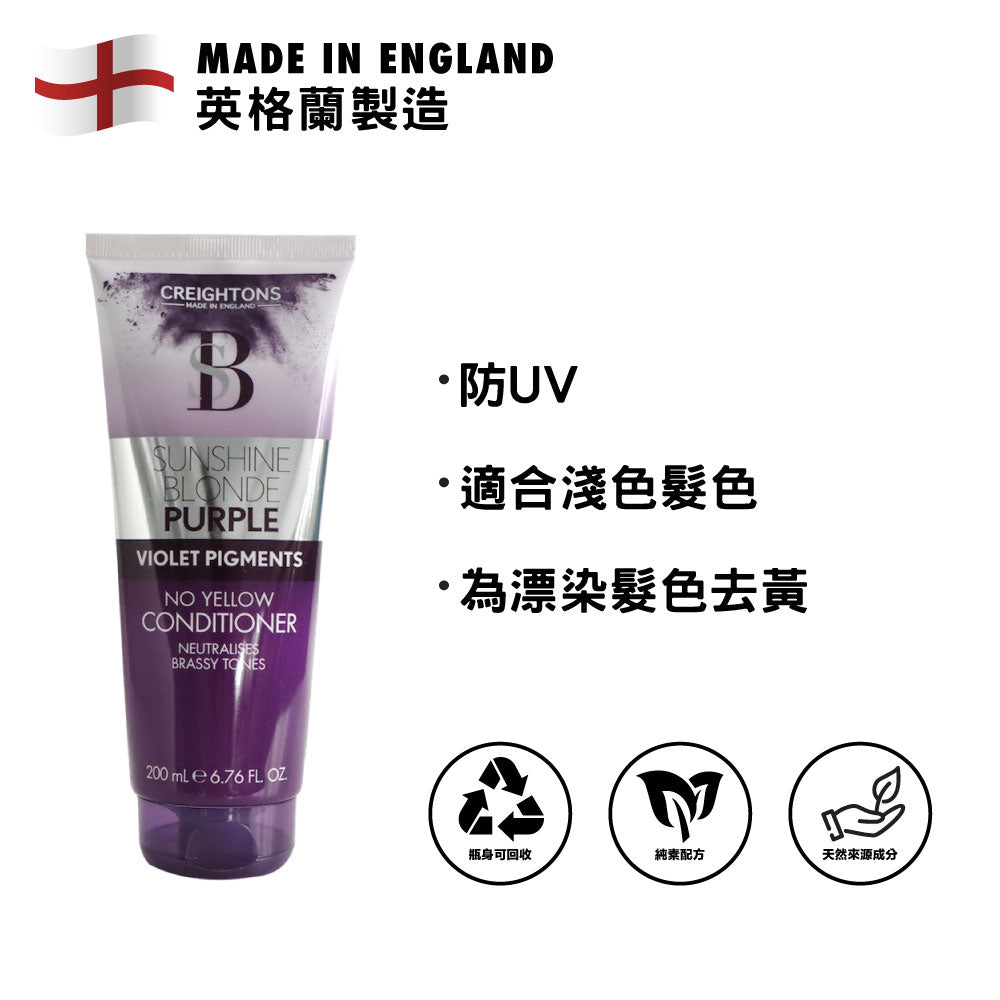 Creightons 補色去黃護髮素 200毫升