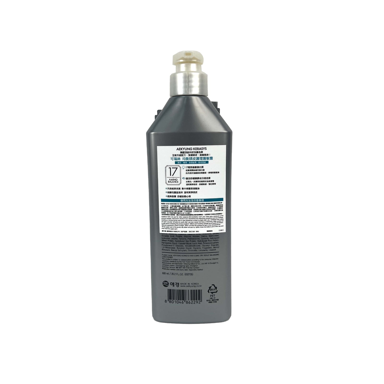 Kerasys 均衡頭皮護理護髮素 600g