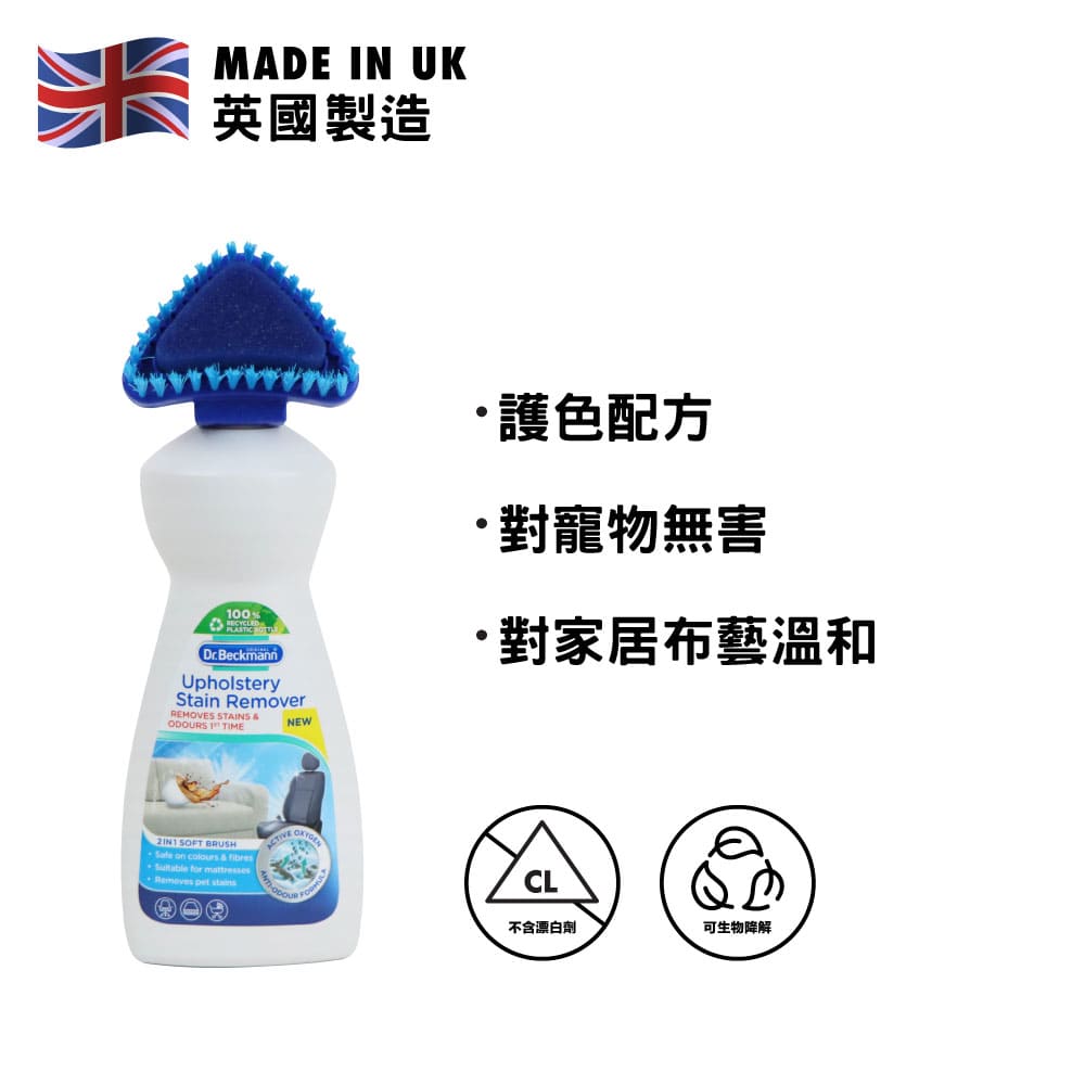 Dr Beckmann 貝克曼博士 家具布料及皮革去漬清潔劑 400毫升