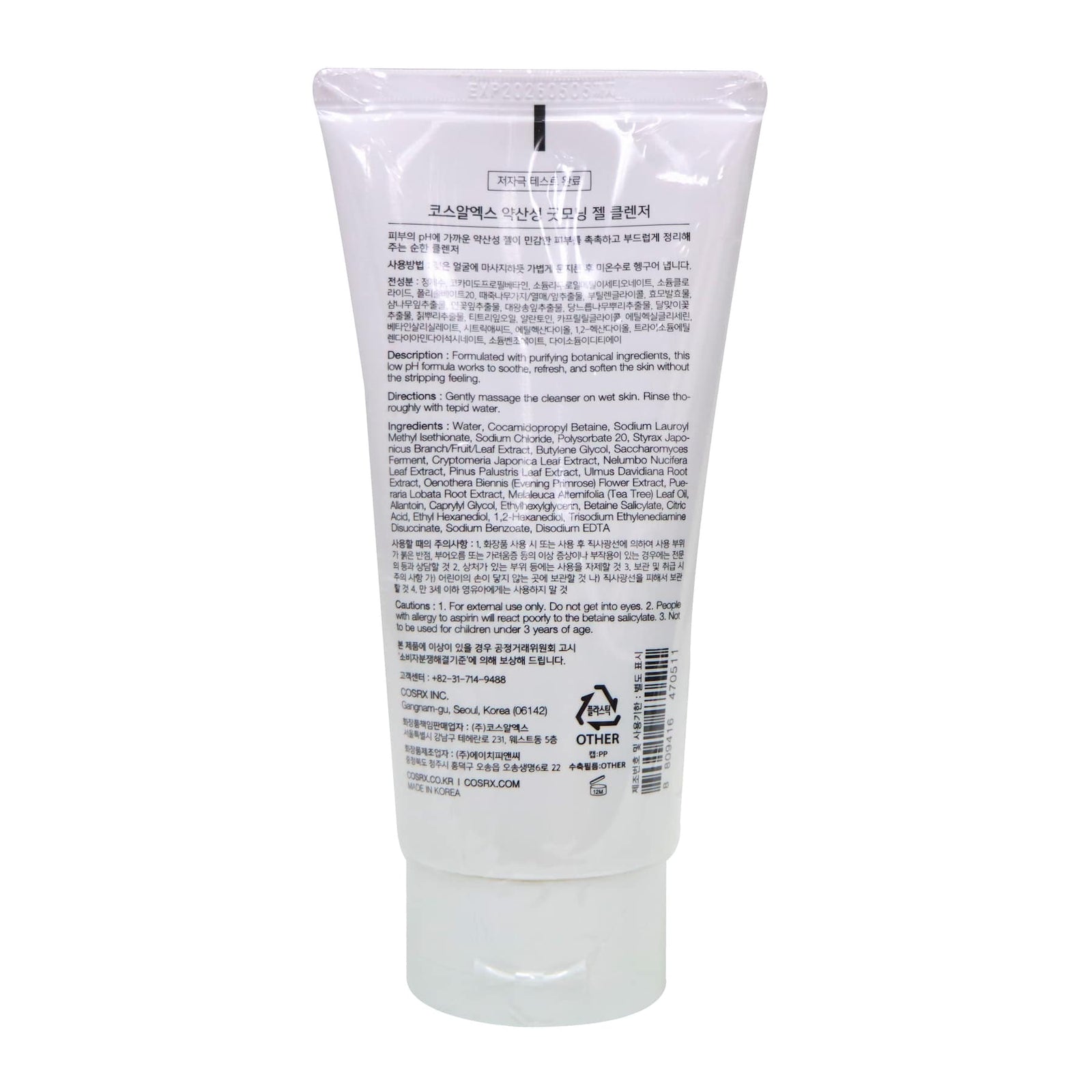 Cosrx 弱酸性早安潔面啫喱 150毫升