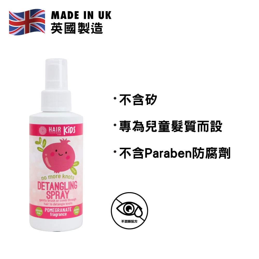 Hair Techniques 兒童防打結頭髮噴霧 150毫升