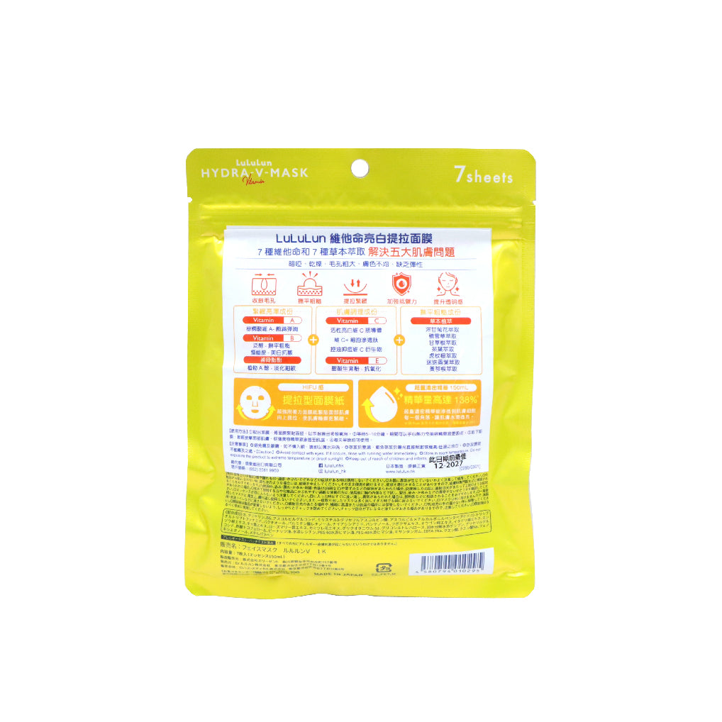LuLuLun 維他命亮白提拉面膜 7片裝