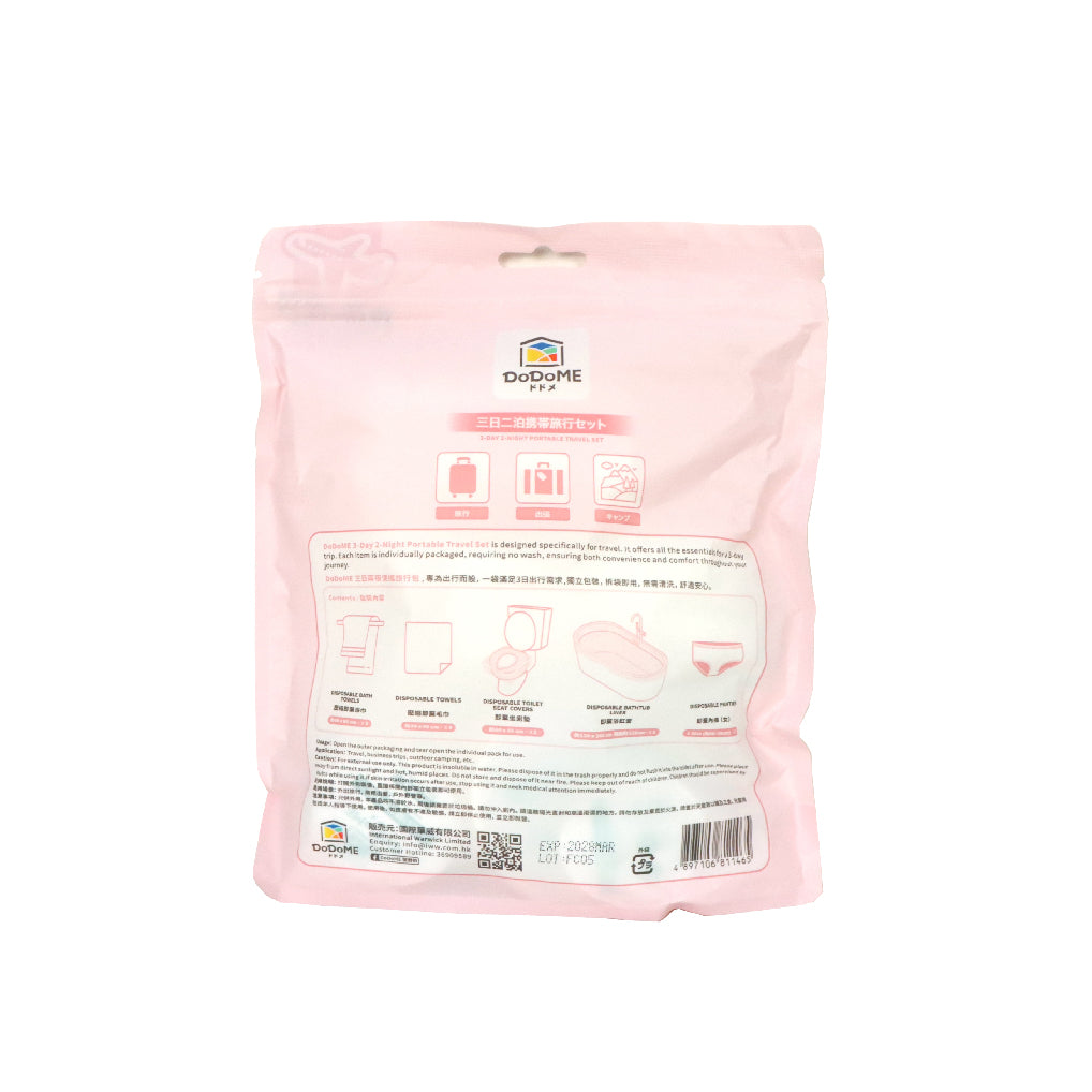 DoDoME 3日2夜女士便攜旅行包