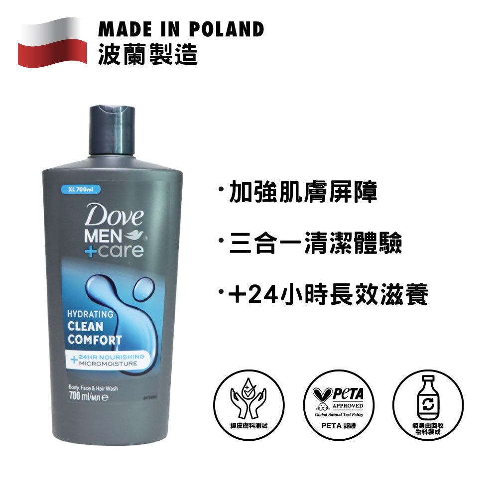 Dove 多芬 男士三合一清爽潔淨保濕沐浴露 700毫升