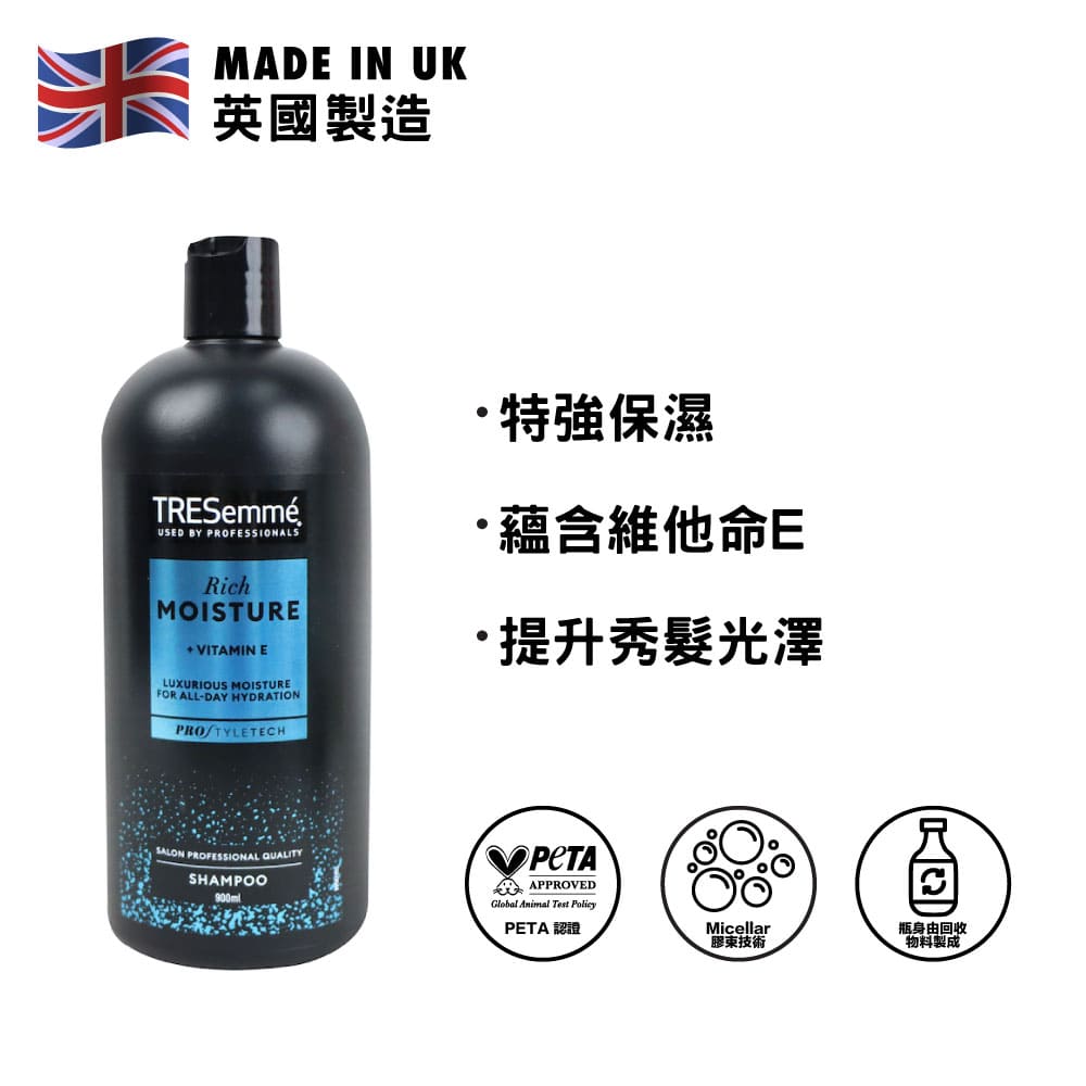 TRESemmé 維他命E深層保濕洗髮露 900毫升