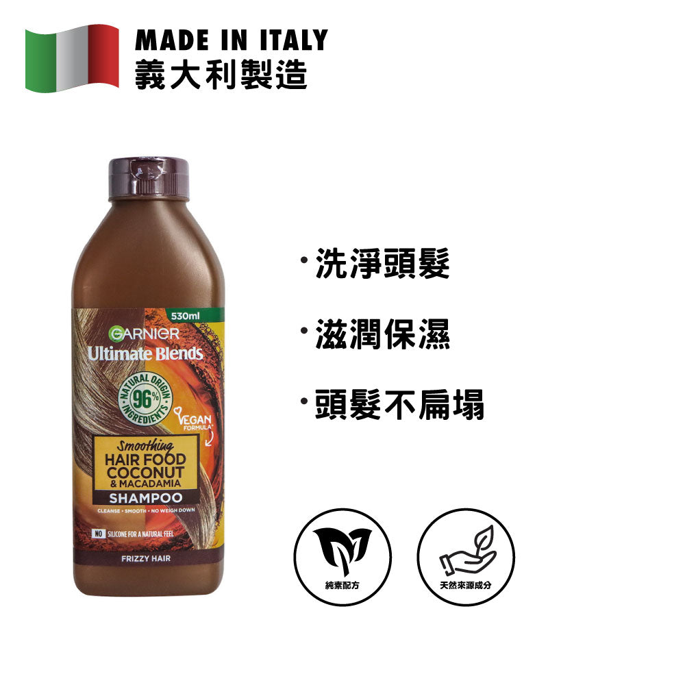 Garnier Ultimate Blends Hair Food Shampoo 530ml (Coconut & Macadamia)