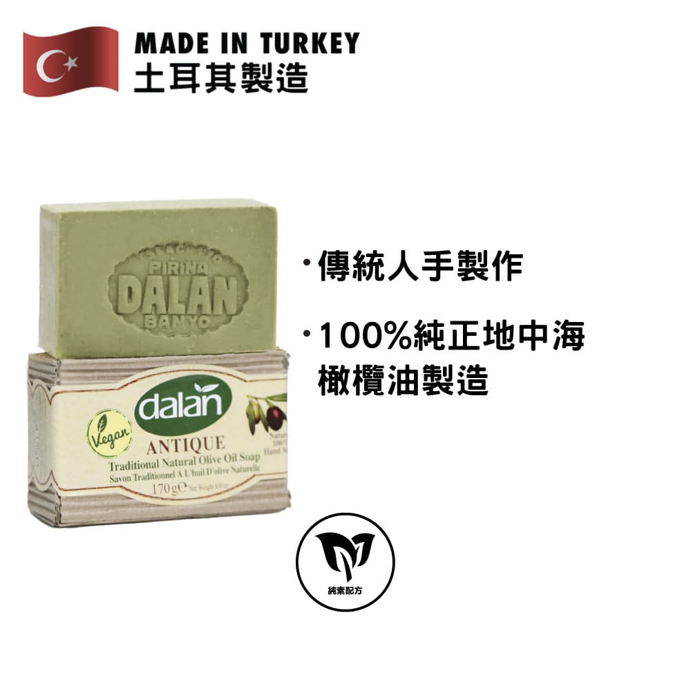 Dalan Antique 傳統天然橄欖油香皂 170克
