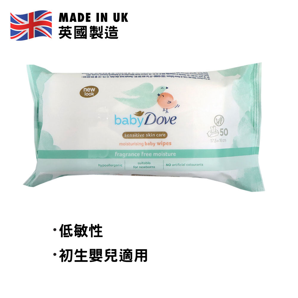Dove Sensitive Baby Wipes 50pcs