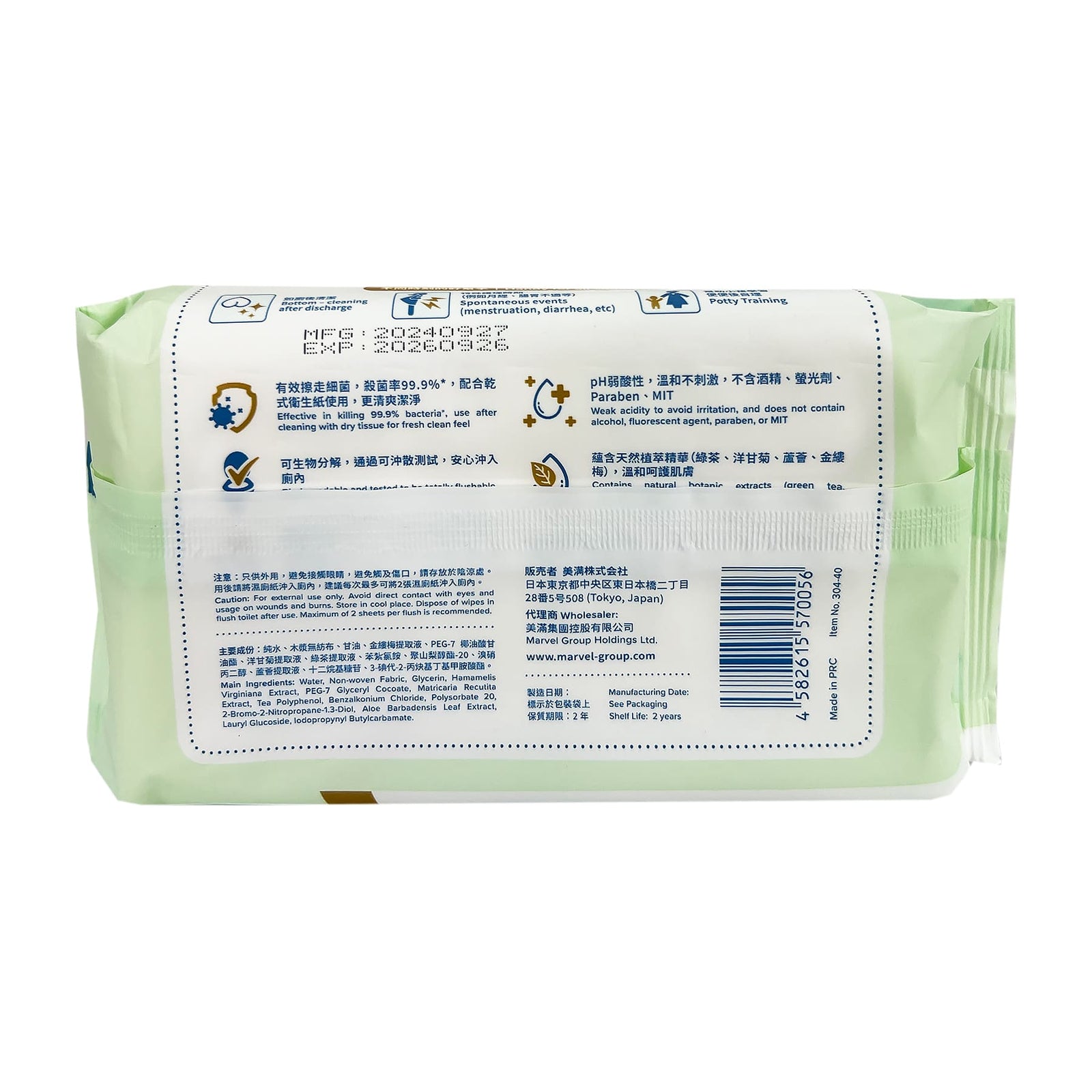 護立方 99%除菌濕廁紙 40片裝