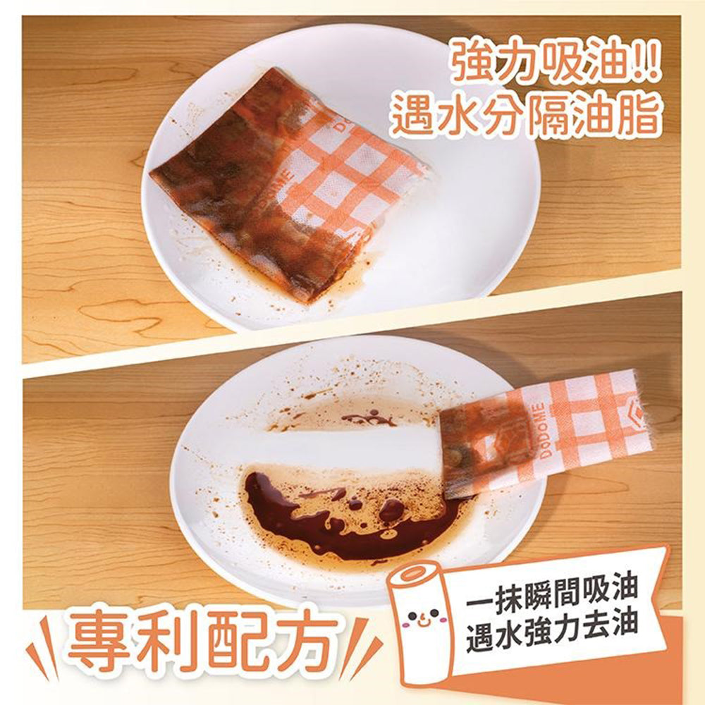 DoDoME 新升級可降解除油洗碗萬用布 (30片)