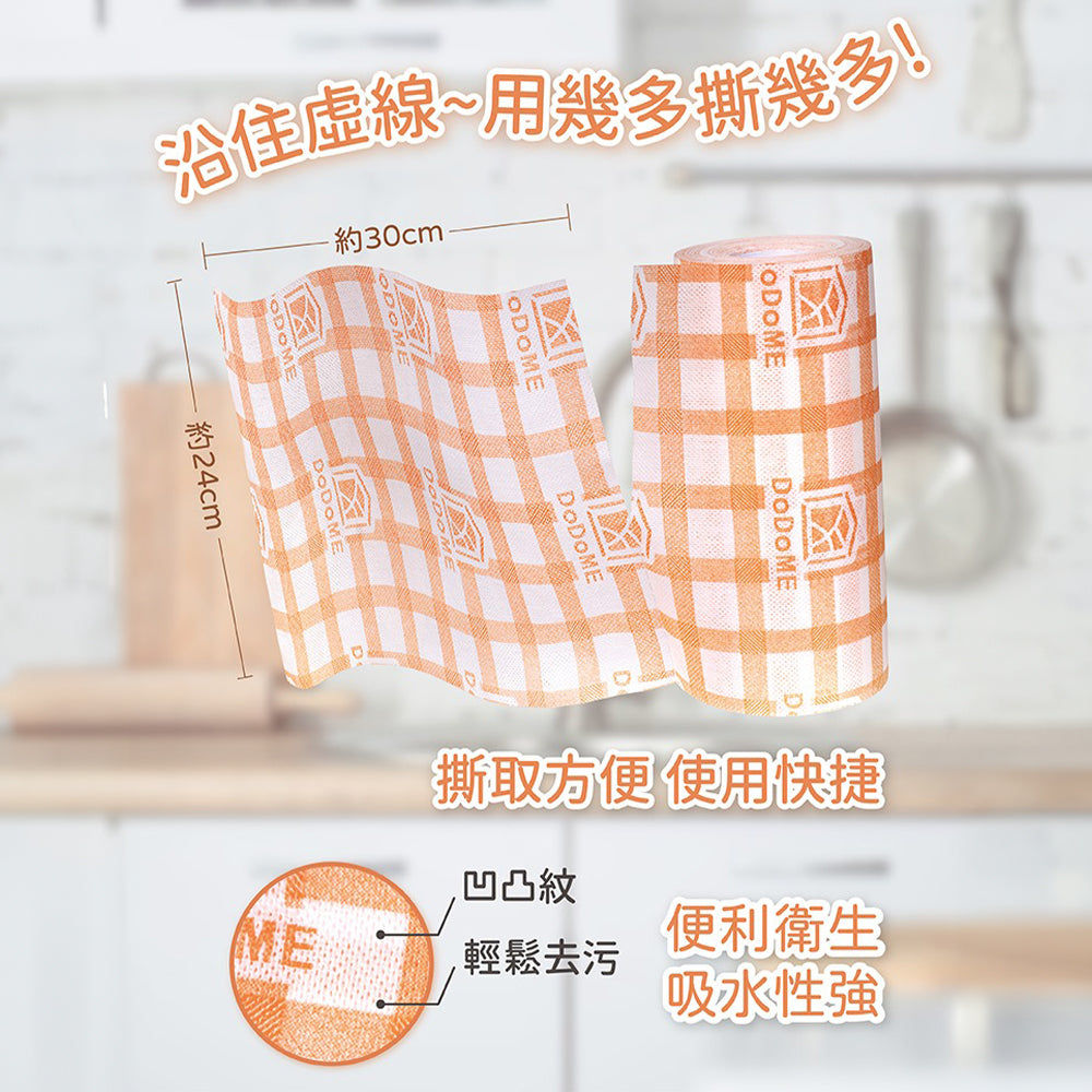 DoDoME 新升級可降解除油洗碗萬用布 (30片)