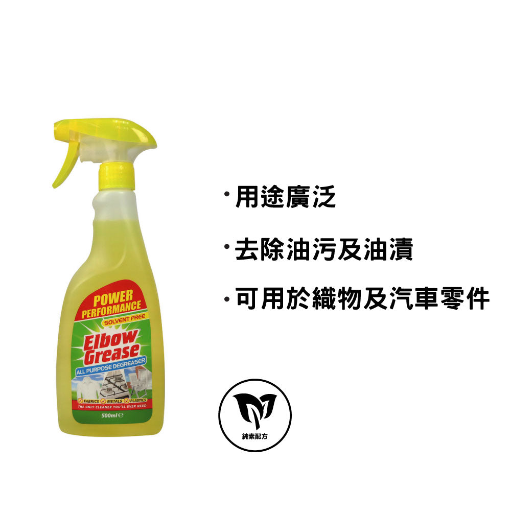 Elbow Grease All Purpose Degreaser 500ml