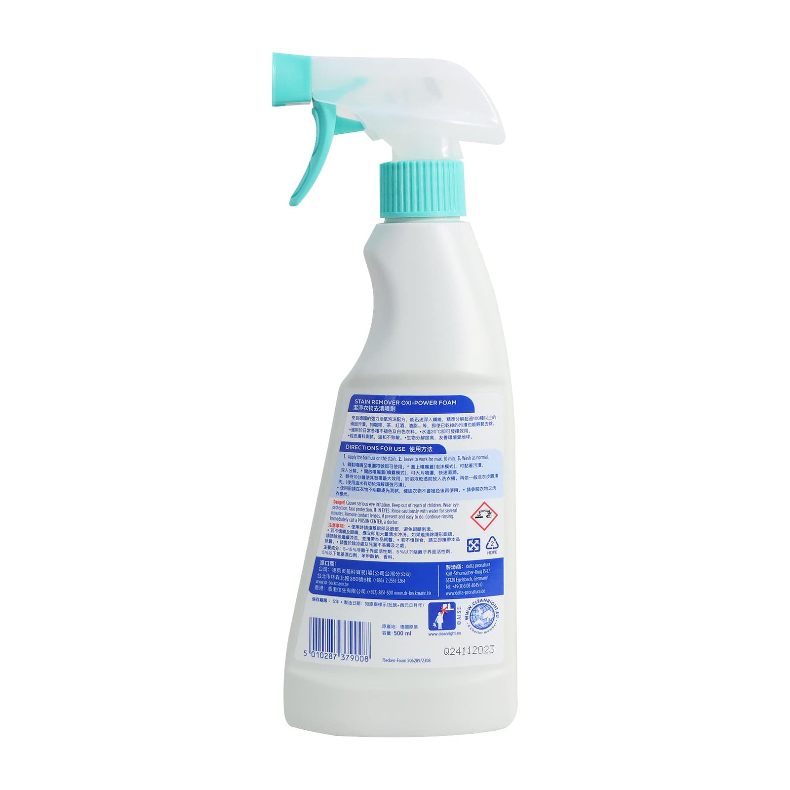 Dr Beckmann貝克曼博士 潔淨衣物去漬噴劑 (500毫升)