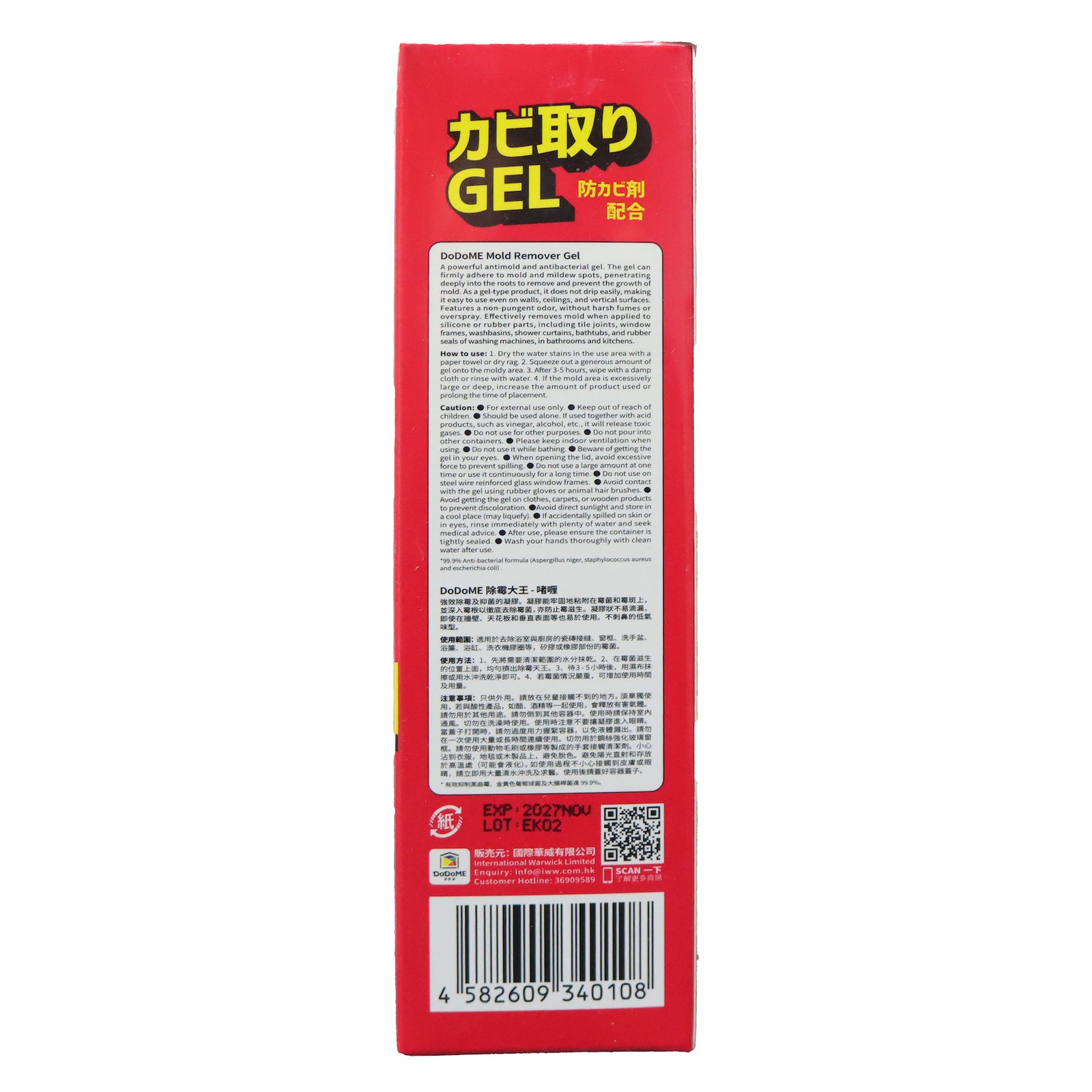 DoDoME 除霉大王強效除霉菌啫喱 120g