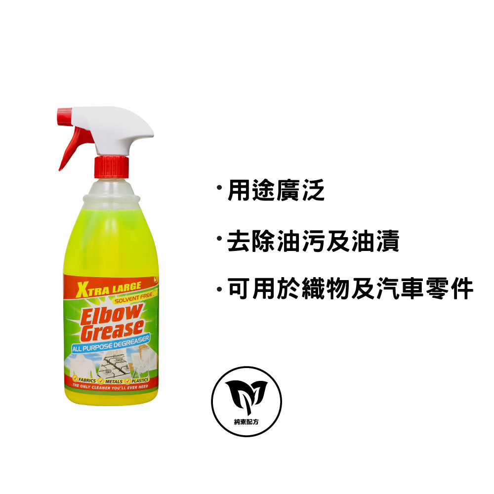 Elbow Grease 多用途去油污清潔劑 1公升