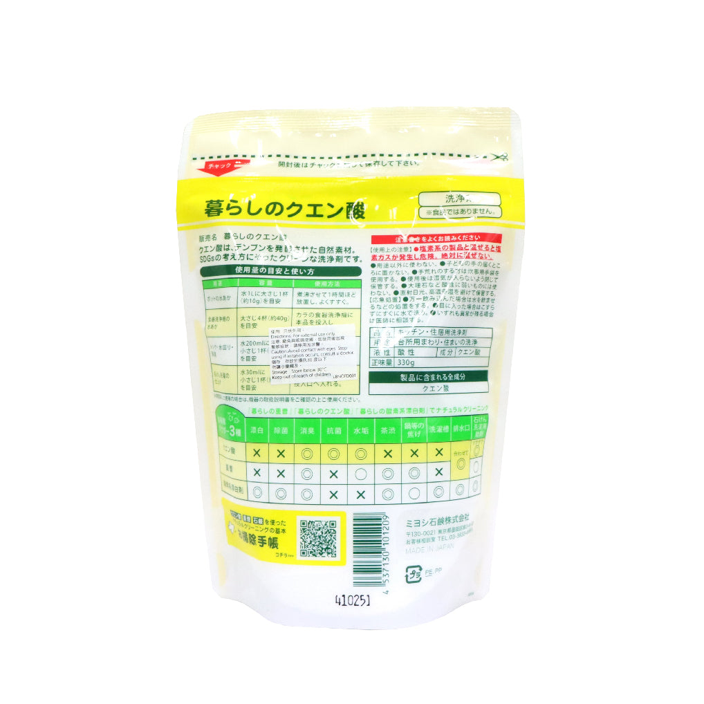 MIYOSHI Antibacterial Deodorizing Citric Acid Multi Cleaner 330g
