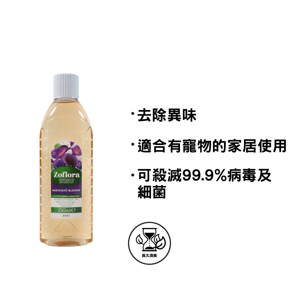 Zoflora Concentrated Disinfectant 250ml (Midnight Blooms)