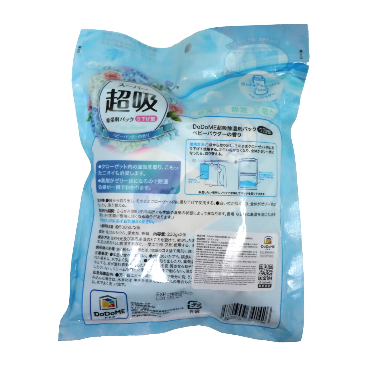 DoDoME 超級吸濕掛裝 爽身粉香味 500毫升 x 2個裝