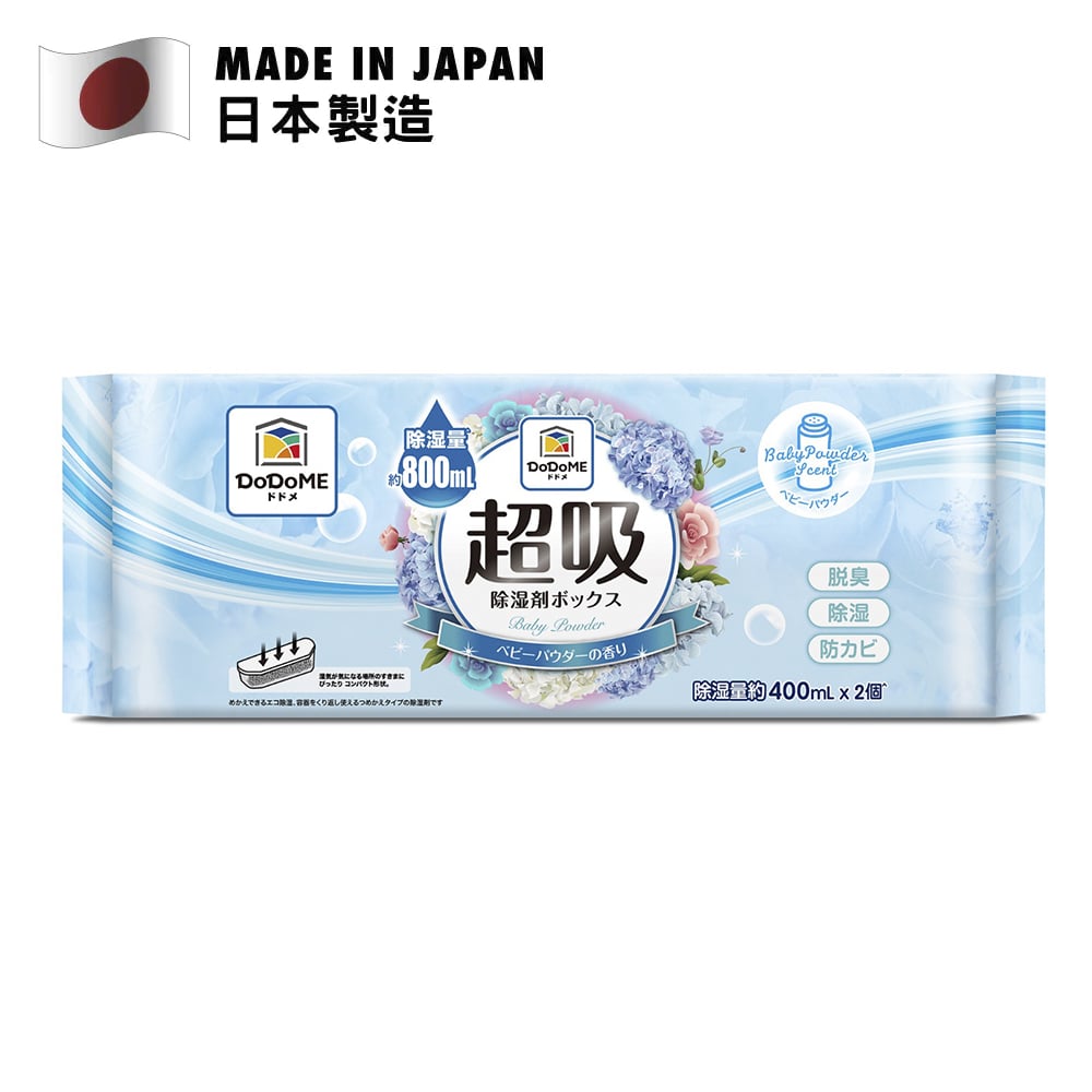 DoDoME 超級吸濕盒 爽身粉香味 400毫升 x 2個裝