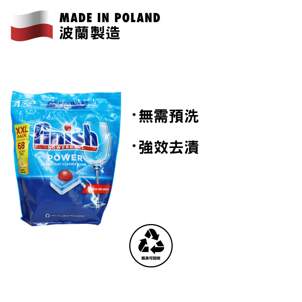 Finish 亮碟 全效深層潔淨碗碟清潔球 68粒 (洗碗碟機專用) (檸檬味)