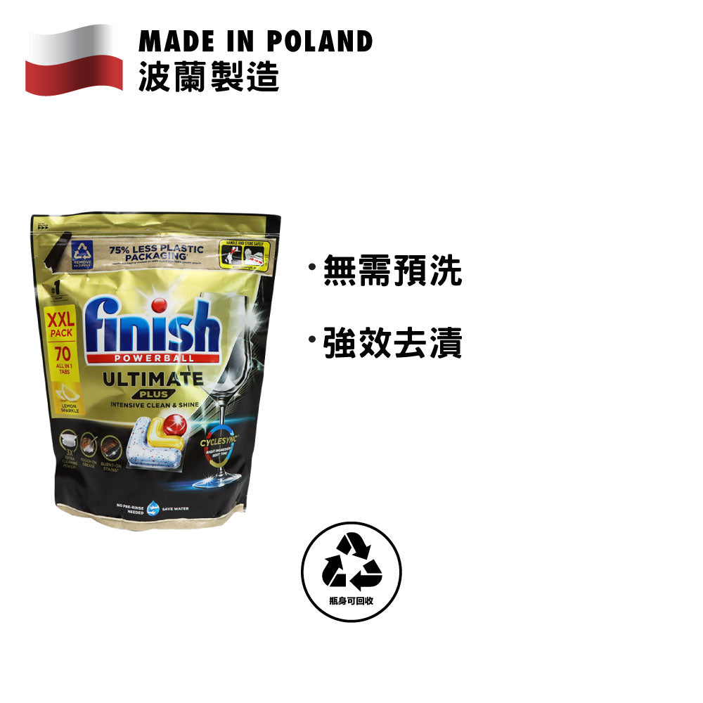 Finish 亮碟 升級全效深層潔淨碗碟清潔球 70粒 (洗碗碟機專用) (檸檬味)