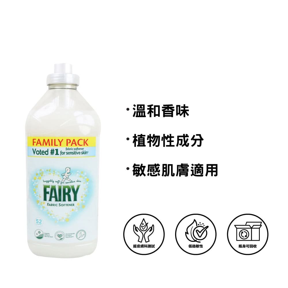 [P&G] Fairy 防敏衣物柔順劑 1.82公升 (原味)