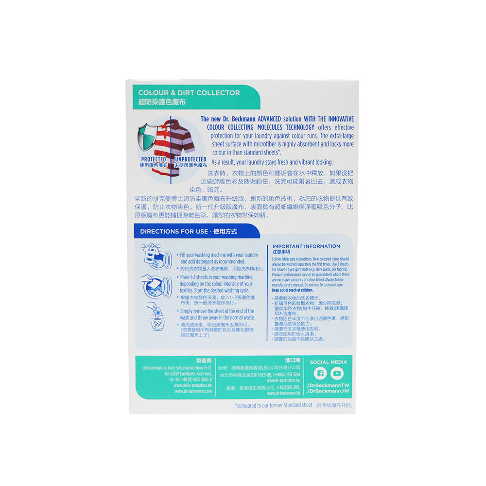 Dr Beckmann 貝克曼博士 潔淨護色紙 30片裝 (即棄式)