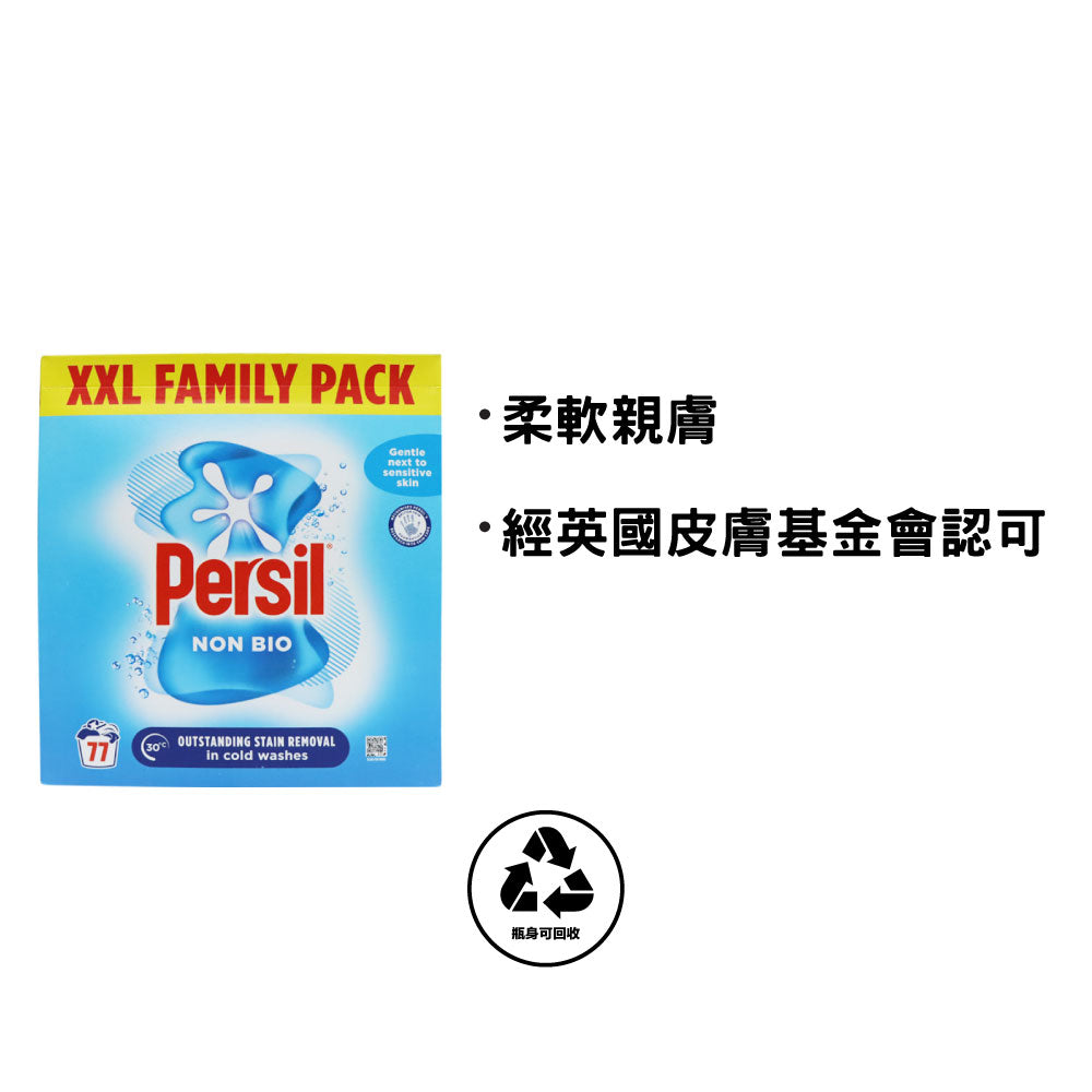 Persil 無酵素洗衣粉 超加大家庭裝 3.85公斤