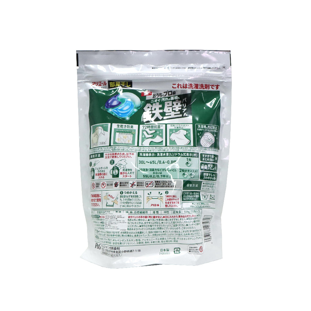 Ariel 4D 室内晾乾抗菌型膠囊洗衣球補充裝 31粒