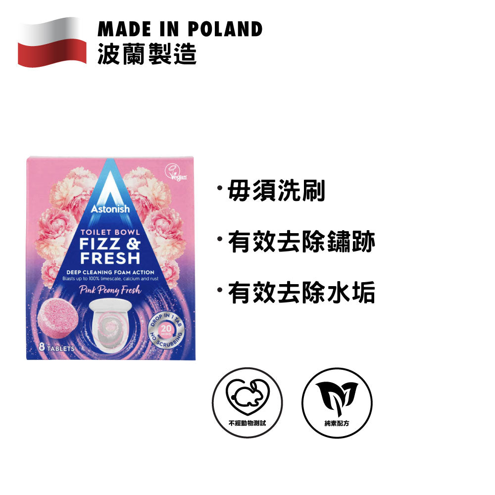 Astonish 英國潔 除菌潔廁片 8片裝 (牡丹花香)